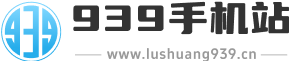 939手机站